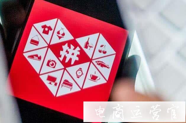 多多情报通：拼多多有访客没有转化怎么办?